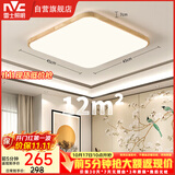 雷士（NVC）LED吸顶灯复古国潮中国风木艺书房卧室方形灯具灯饰