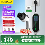 ROMADA【新国标3C认证】随车充3.5kw 便携充电枪 适配于比亚迪埃安理想长安宝马小鹏五菱 K02银色5米