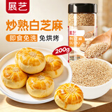 展艺熟白芝麻200g糕点配料蛋黄酥麻薯凉粉小料欧包装饰点缀烘焙馅料