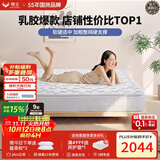 穗宝（SYMBOL）奥南 3cm加厚绵层加粗支撑弹簧天然乳胶床垫1.5*1.9米软硬适中