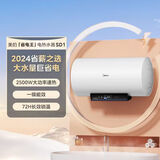 美的（Midea）【F6025-SD1】家用电热水器 60升2500W大功率速热 一级能效储水式节能大水量*