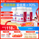 乐力柠檬酸钙镁锰锌铜维生素d3青年成人中老年补钙60粒/盒*3