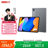 联想（Lenovo）小新Pad11英寸AI学习办公平板电脑 5G插卡版 2.5K高清护眼高刷大屏娱乐影音8+256G灰国家补贴