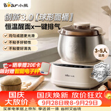 小熊（Bear）26年新款5L创新球釜和面机 恒温醒面家用揉面机厨师机全自动打面搅面面包面粉发酵一体HMJ-F50Q3