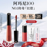 阿玛尼谷爱凌传奇红管唇釉100送女友口红生日礼盒新婚礼物