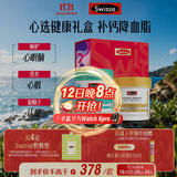 Swisse斯维诗 健康礼盒 鱼油200粒+钙维D片200片 中老年补钙 辅助降血脂