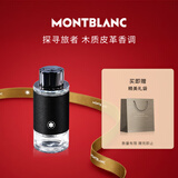 万宝龙（MONTBLANC）探索者探寻旅者浓香水30ml节日生日礼物送男生男友 质皮革调
