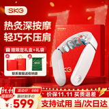 SKG颈椎按摩器G5颈部肩颈按摩仪U型枕脉冲揉捏护颈仪脖子牵引热敷 实用礼物送男女友父母亲长辈礼品 【爆卖30万+】限定礼盒装