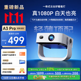 夏新（Amoi）A3pro【新亮度升级 真1080P】投影仪家用智能投影机卧室手机办公投影器（光学自动对焦 灵动云台 )