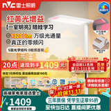 雷士（NVC）大路灯未来光pro3护眼台灯儿童护眼学习落地灯红光增益Nature