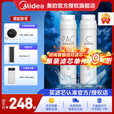 美的净水器滤芯MRO1686A/1686B/1790A/1790B/1598A-400GWAH400小多400小多600金豆MRO1790B-75G华凌75G PAC+C2滤芯套装-适用金豆华凌75G