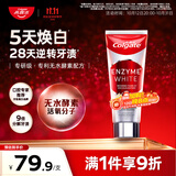 高露洁（Colgate）无水红管酵素美白牙膏101g活性酵素去黄去渍去口臭清新口气亮白