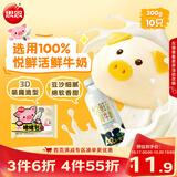 思念小猪蜜香红豆包300g10只包子馒头面点速食儿童早餐半成品送礼