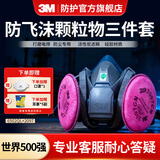 3M防毒面具 KP100防尘半面罩油性气体颗粒物电焊工业粉尘打磨口罩 6502QL配2097防尘套装【硅胶快扣款】