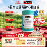 Swisse斯维诗 4倍高浓度深海鱼油迷你胶囊omega3 DHA+EPA rTG型120粒
