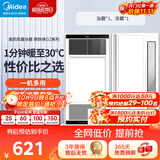 美的（Midea）美的浴霸暖风照明排气一体浴室风暖卫生间暖风机照明换气取暖器