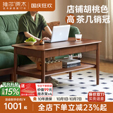 维莎x源氏木语全实木高茶几美式轻奢高款茶桌胡桃色加高双层茶台 【胡桃色】1米高茶几（1000*560*589mm）