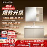 恒洁（HEGII）浴室柜E0陶瓷一体盆洗脸盆组合小户型BC2500(BM2108S-80K4流云白W