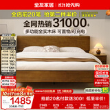 全友家居 实木床1.2米x2米小户型多功能卧室家用学生单人床原木轻奢风