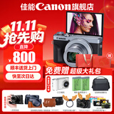 佳能g7x3相机 vlog家用照相机踏青 卡片照像机 延时摄影 G7X3银【网红美拍博主Vlog视频拍摄 升级款】 套餐一【G7X定制皮套单肩包 64G专用储存卡】