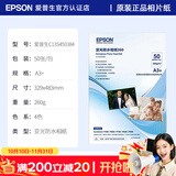 爱普生（EPSON）喷墨打印机6寸 A6 A4 A3+ 7英寸 原装相纸 照片纸 色彩鲜艳打印清晰 RC亚光高光泽相片纸 原装A3+ 丨 50张丨亚光防水丨 S450384
