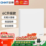 正泰（CHNT）开关插座墙壁面板家用86型面板一联空白面板6c奶油白