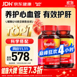 脉拓MegaRed【央妈推荐】脉拓高含量辅酶心脏心肌搭配双净胆碱磷虾油1000mg