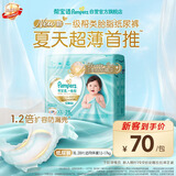 帮宝适新一级帮纸尿裤XL28【类胎脂】超薄透气干爽新生儿婴儿尿不湿尿裤