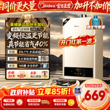 美的（Midea）燃气热水器家用天然气热水器13升/14升/16升即热强排智能变频恒温低水压防冻节能省气HWFpro/H2 14L 【液化气专用】变频恒温节能HWApro 液化气