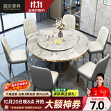 简臣（JIANCHEN）岩板圆桌餐桌家用意式轻奢大理石餐厅饭桌椅子全套高级感2026新款 1.3m一桌6椅【带转盘】 大理石桌面+黑喇叭底座