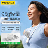 品胜手持小风扇 数显可折叠 USB充电轻音大风力宿舍办公室桌面户外露营迷你便携风扇