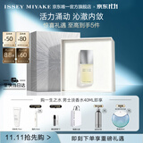 三宅一生（ISSEY MIYAKE）三宅一生之水男士香水40ml礼盒木香柑橘香生日礼物送男友