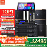 JBL【顶奢三分频】Pasion10/12家庭ktv音响套装 家用K歌专业卡拉OK音箱 点歌机影院组合唱歌设备全套 【5.1家影K歌套装】12英寸音响