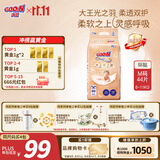 大王光之羽系列环贴式婴儿纸尿裤M44片(6-11kg)尿不湿 超薄透气