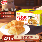 达利园牛角包原味2斤箱装学生休闲零食可颂面包早餐点心