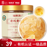 福东海 有机老黄冰糖450克 【有机认证】老冰糖正宗泡酒茶家用调味