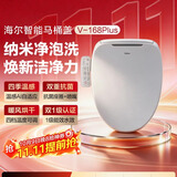 海尔（Haier）智能马桶盖即热暖风系列电动加热马桶圈全自动坐便盖V-168Plus2.0