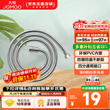 九牧（JOMOO）花洒软管不锈钢双扣防缠绕淋浴软管浴室可伸缩水管淋雨喷头软管 【新品】不锈钢淋浴软管H2866（1.5米）