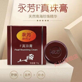 永芳真珠膏珍珠膏美容护肤遮瑕素颜霜贵妇膏亮肤色 珍珠膏_2盒
