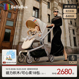 bebebus艺术家婴儿车推车可坐可躺新生儿宝宝轻便折叠双向高景观 香槟金