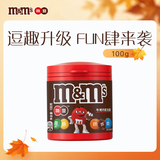 M&M'S牛奶巧克力豆  罐装100g 休闲零食 糖果 m豆 礼物 送礼 随机包装
