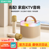 索爱（soaiy）SK2话筒麦克风k歌麦克风音箱一体机无线蓝牙音响唱歌神器家庭ktv音响套装无线麦克风家用送女生