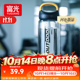 富光大容量塑料水杯子运动水壶吸管杯学生便携太空杯夏季户外水杯子