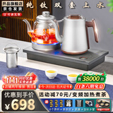 开品全自动双壶上水纯钛茶台烧水壶电热水壶 恒温24小时电茶炉 嵌入式一体机茶盘电茶壶泡茶专用一体机 1L 【纯钛 双上水】20X37CM 煮茶烧水
