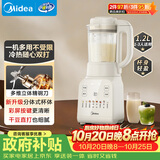 美的（Midea）破壁机家用全自动免煮自清洗新款小型1-2人1.2L轻音多功能豆浆机榨汁机五谷杂粮辅食料理机补贴D26