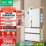 容声方糖515L法式多门冰箱双系统双循环超薄零嵌入式除菌一级能效风冷无霜国家补贴BCD-515P60FZMAD白