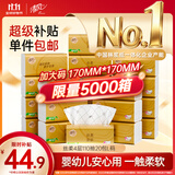 清风【李昀锐同款】抽纸 丝柔4层110抽20包L码 餐巾纸抽 面巾纸 整箱