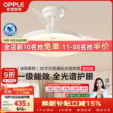 欧普照明（OPPLE）风扇灯护眼全光谱智控空调Ra95餐厅护眼电风扇卧室灯36寸 冰风白