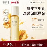 半亩花田金盏花花酵控油舒缓水化妆品护肤品男女150ml