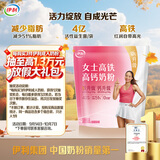 伊利女士高铁高钙奶粉 女士奶粉 益生菌0蔗糖叶酸 营养品送礼 400g